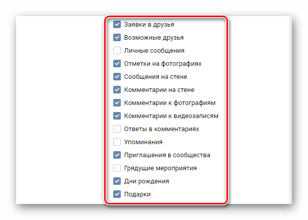 Детальная настройка оповещений на адрес электронной почты в главных настройках ВКонтакте